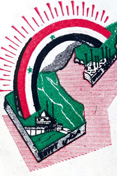 Essa Grayeb, U.A.R. - the Utopian Arab Republic, from 2023 - ongoing. Courtesy of MG+MSUM