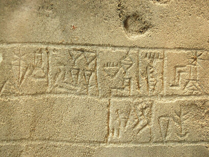 Frammento di tavoletta cuneifome di Ur-Nanshe custodita al Louvre