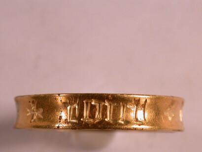 La última palabra y el cruce entre 'dys' y 'en' están incrustados con esmalte blanco, lo que sugiere que toda la inscripción fue originalmente incrustada con esmalte blanco, pero que el resto del esmalte se ha desgastado desde entonces. (tout)