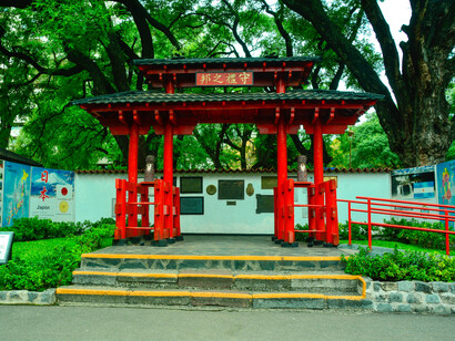 Arco torii en el Jardín Japonés, Buenos Aires, Argentina