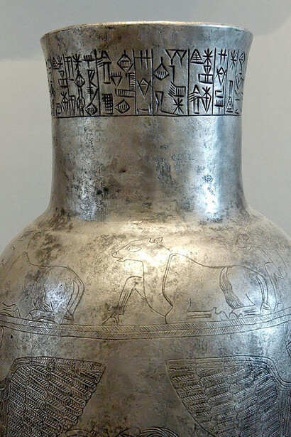 Il vaso di Entemena