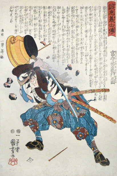47 Ronin. Courtesy of Ronin Gallery