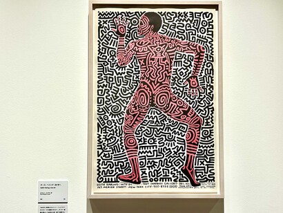 Keith Haring, Keith Haring: Into 84, 1983, Nakamura Keith Haring Collection, Keith Haring Artwork ©Keith Haring Foundation, Photo: Alma Reyes