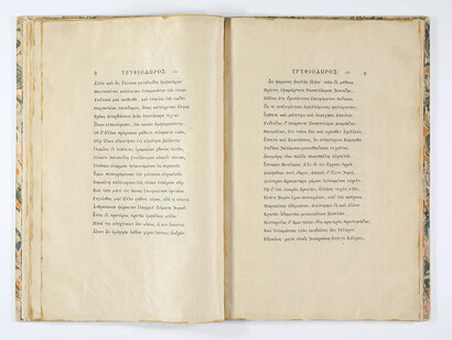 Tryphiodorus Tryphiodorou Aigyptiou tou grammatikou Iliou alosis Parmae, in aedibus palatinis typis Bodonianis, 1796. Courtesy of Pilotta
Monumental Complex