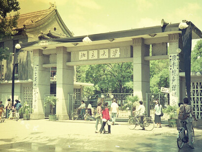 Mourning banners hung across the south gate of Beijing University Picture taken between 7th and 11th june 1989, a few days after the june 4th repression in Tiananmen square, China