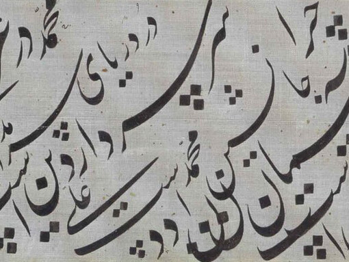 Calligrapher to the King. Courtesy of Pergamonmuseum
