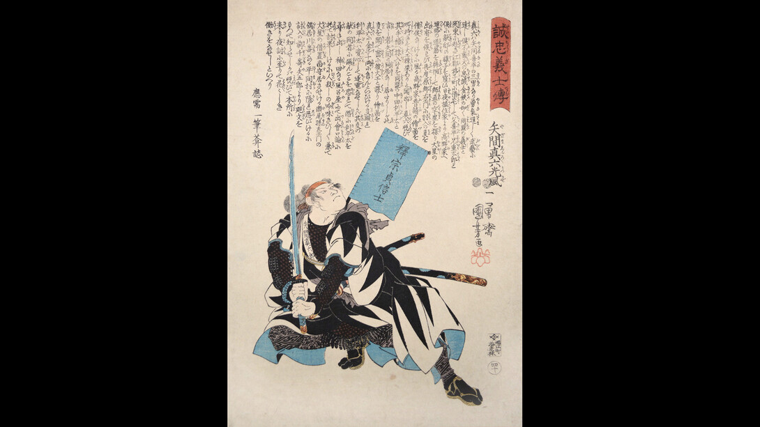 47 Ronin. Courtesy of Ronin Gallery