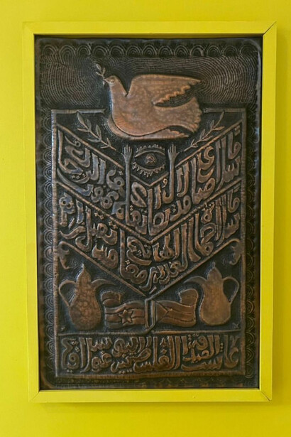 Kareem Dabbah, Composition, 1989. Courtesy of MG+MSUM