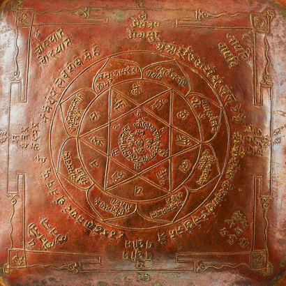 Yantra meditation plaque, India, 1801-1900